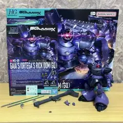 【新品未組立品】MGツィマッド（ト）社製MS点セット（ドム、リックドム、ギャン） 新品未組立品】MGツィマッド（ト）社製MSセット（ドム