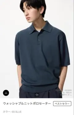 UNIQLO ウォッシャブルニットポロセーター Mサイズ