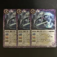 バトルスピリッツ Vジャンプ 特典 付録 プロモ 幽騎士爵ベルティーユ