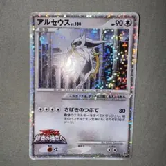 ポケモンカード アルセウス超克の時空へ ノーマルコンプ② アルセウス lv.100 ポケモンカード 020/022 超克の時空へ - メルカリ
