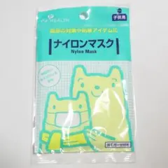 ピップ 子供用 ナイロンマスク 2枚のサムネイル