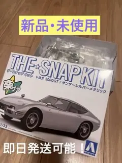 2026年最新】トヨタ2000GT プラモデルの人気アイテム - メルカリ