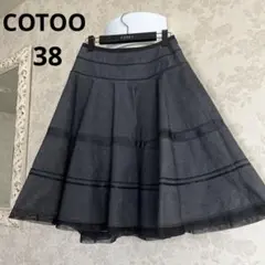 美品　コトゥー　COTOO ミモレ丈たっぷりフレアスカートのサムネイル