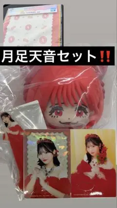 FRUITS ZIPPER 一番くじ フィギュアセット (月足天音) フルーツジッパー 一番くじ 月足天音 セット - メルカリ