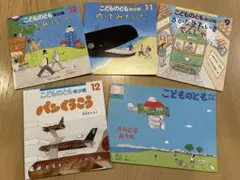 こどものとも　たむらしげるさん他　のってみたいな他　メルヘンな乗り物の世界へ