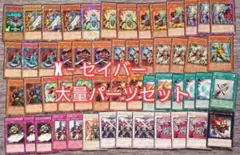 xxセイバーガルセム