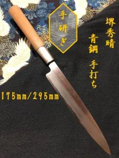 吉實 日本鋼 ハガネ ツバ付 骨スキ包丁 14cm 研ぎ済み 包丁 ナイフ