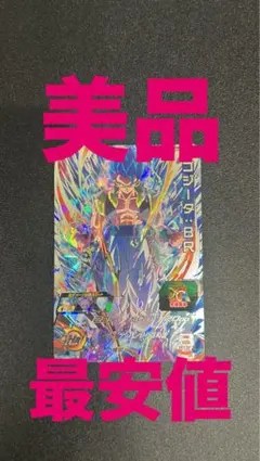 買ってくれたら神様