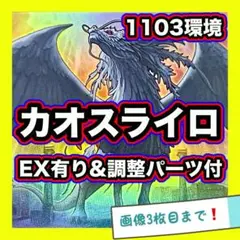 遊戯王　ライトロードデッキ　引退品 即日発送】 遊戯王 «ライトロード» 構築済みデッキ 80枚 日版 - メルカリ