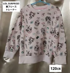 LOL SURPRISE!　裏フリース　トレーナー　120cm　ピンク　総柄　温