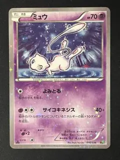 【美品・センタリング良】ミュウ CP5 幻·伝説ドリームキラコレクション 2025年最新】ミュウ cp5 幻·伝説ドリームキラコレクションの人気