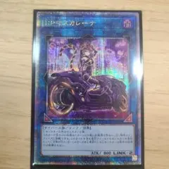 遊戯王 マスカレーナ 25thシークレット 絵違い I:Pマスカレーナ(25thレア/イラスト違い) | クォーター