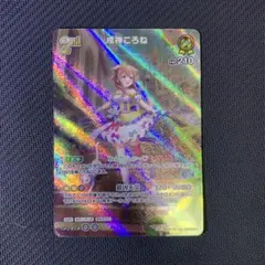 【特価】戌神ころね UR 2nd ホロカ hBP03-066