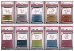 【PSA10・10連番】ブイズ+ピカチュウ　長場雄プロモ　10枚セット