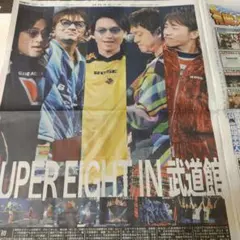 2025年最新】有岡大貴 まとめ売りの人気アイテム - メルカリ