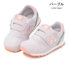 New Balance 373 スニーカー 12.5 パープル