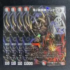 2026年最新】おにがハイパージャオウガの人気アイテム - メルカリ