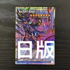 匿名配送】黒き混沌の魔術師 ブラック・カオス プリズマ オーバー