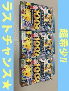 2026年最新】ポケモンカード スタートデッキ100 未開封の人気アイテム