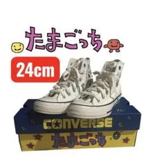新品CONVERSE オールスター×たまごっちコラボコンバースホワイト24cm