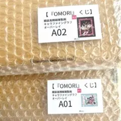 OMORI くじ A賞 額装高精細複製画キャラファイングラフオーバーレイ