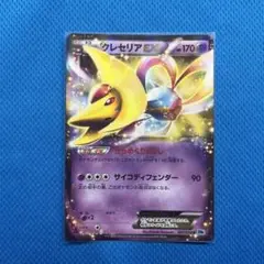 クレセリアEX 027/059 BW6