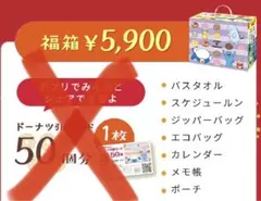 ミスド　福袋　2024 ポケモン　グッズ[5900円]