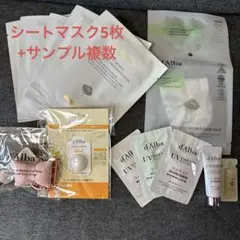 d'Alba ホワイトトリュフマスク 5枚セット サンプル付き