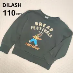 【美品】DILASH ダークグリーン トレーナー 110サイズ