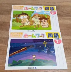 リトルくらぶ 2025年度 2年生　未記入 前期2月〜7月6ヶ月分　裁断済み リトルくらぶ 2025年度 2年生 未記入 前期2月〜7月6ヶ月