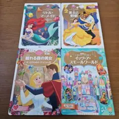 ディズニー 絵本セット 4冊　ゴールド絵本