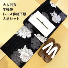 浴衣 綿麻 粋な夏着物 菊柄 黒 半幅帯 白・グレー 草履 3点 新品