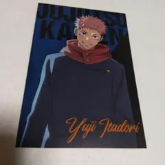 呪術廻戦 虎杖悠仁 渋谷事変 ポストカード 劇場版 OIOI マルイ 死滅回游