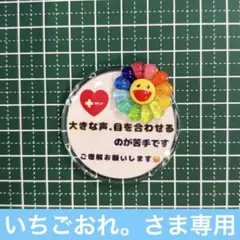 いちごおれ。さま専用