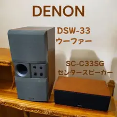 Denon センタースピーカー SC-C33SG Amazon.co.jp: Denon センタースピーカー 木目 SC-C33SG-M