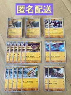 ポケモンカード　ロープシン　ドテッコツ　ドッコラー　進化ラインのサムネイル