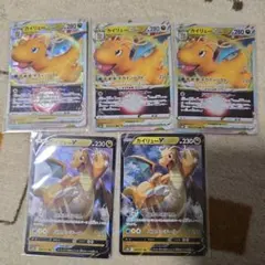 美品】カイリューV RR S10b Pokémon GO 049/071 5枚のサムネイル
