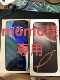 【超美品】iPhone16 ProMax デザートチタニウム　1TB