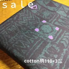 D151◇特別ｓａｌｅ◇cotton柄3㍍