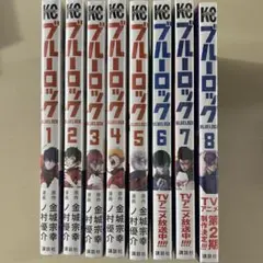 ブルーロック コラボ