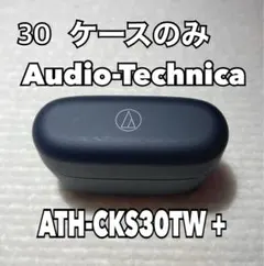 Audio-Technica ATH-CKS30TW+ ケースのみ