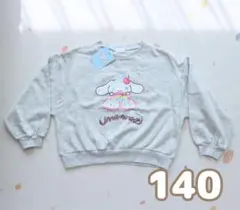 新品　シナモン　サンリオ　長袖　裏起毛　トレーナー　140　女の子　シナモロール