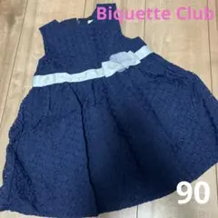 ★値下げ★Biquette Clubワンピース90のサムネイル