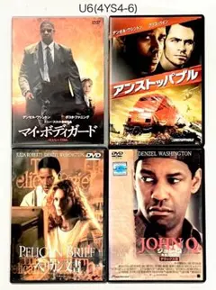 デンゼルワシントン4セット　マイ・ボディガード　アンストッパブル　ペリカン文書他