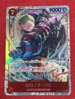 ロロノア・ゾロ SR [EB04-007]
