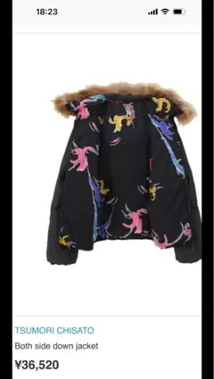 【美品】ツモリチサト リバーシブル ロングダウン S 美品】ツモリチサト リバーシブル ロングダウン S - メルカリ