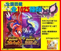 専用1025種全種中古ソフト ポケットモンスター ウルトラサン - メルカリ