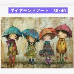 ダイヤモンドアートキット　　少女、雨、傘　30×40