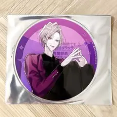 Sub様、躾の時間です　二条めも　アクリルコースター　コースター　京也