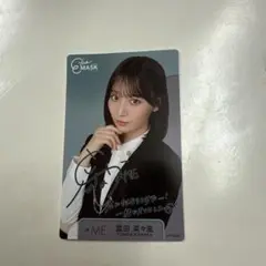 ≠ME ノイミー 冨田菜々風　イーライン　マスク　サイン入り　カード